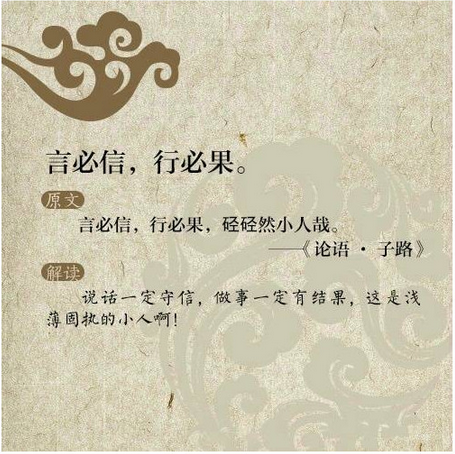 言必行,行必果 言必行,行必果
