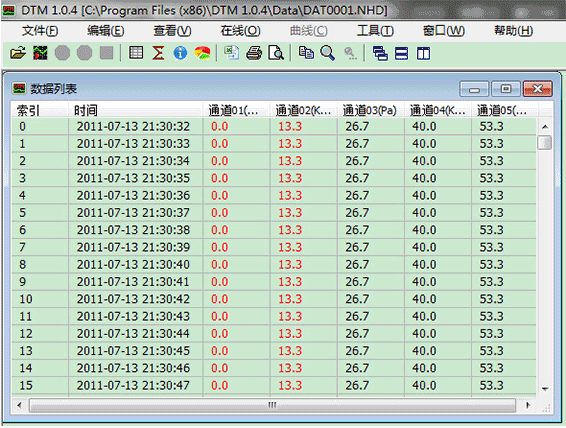 無紙記錄儀上位機管理軟件界面2 無紙記錄儀上位機管理軟件界面2