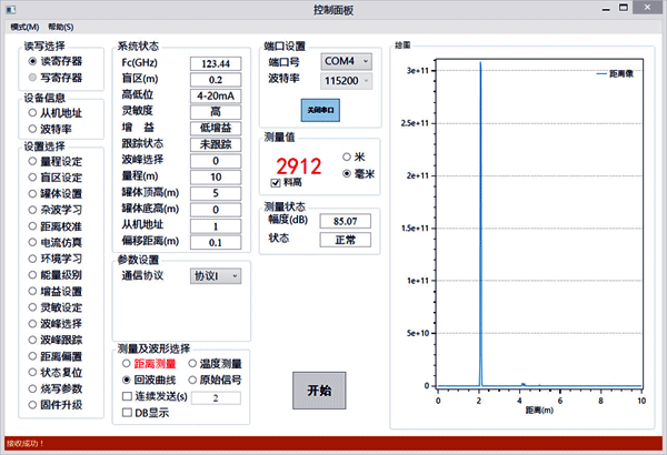 YR-CFG調(diào)頻連續(xù)波雷達物位計軟件 YR-CFG調(diào)頻連續(xù)波雷達物位計軟件