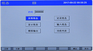 彩色無紙記錄組態畫面 彩色無紙記錄組態畫面