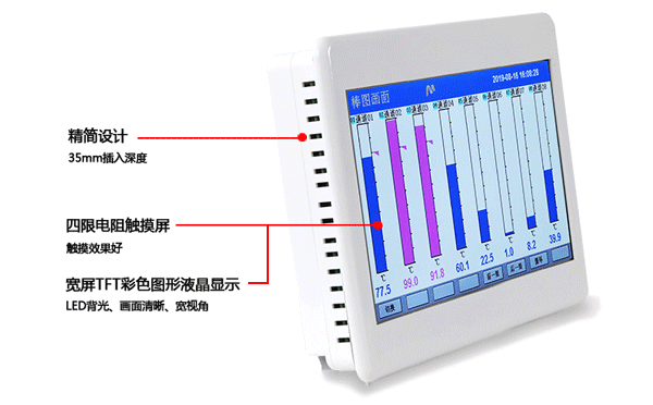 超薄觸摸無紙記錄儀 超薄觸摸無紙記錄儀