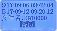 四路調(diào)節(jié)器數(shù)據(jù)備份畫(huà)面