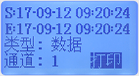 四路調(diào)節(jié)器打印數(shù)據(jù)畫(huà)面