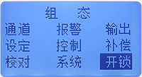 四路調(diào)節(jié)器組態(tài)數(shù)據(jù)畫(huà)面
