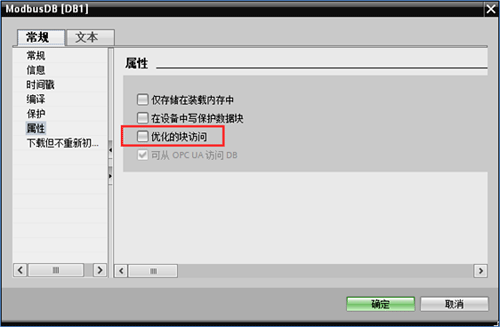 對(duì)于DB塊讀寫，需要去除DB優(yōu)化訪問