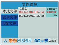 電能質(zhì)量分析記錄儀數(shù)據(jù)備份畫面