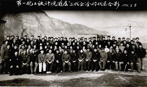 在程家大隊(duì)召開的第一設(shè)計(jì)院首屆三代會