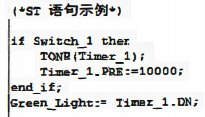 結構化文本語句 結構化文本語句