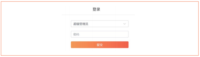 賬號管理模塊界面