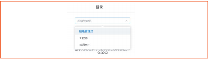 用戶登錄界面