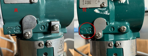 真假EJA118E表頭細節(jié)對比